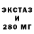 Ecstasy 250 мг UltrasCSKA