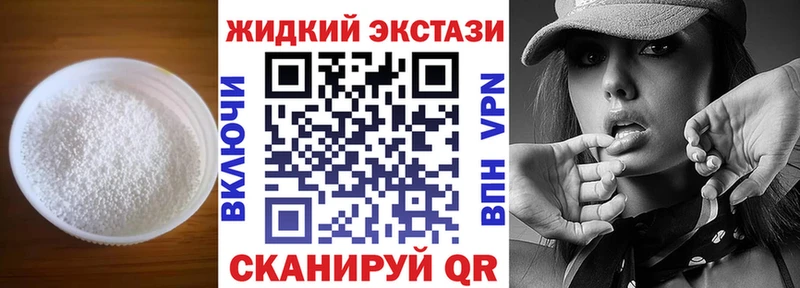 Бутират GHB купить наркотик Верея