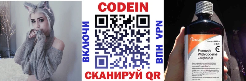 сколько стоит  Верея  Codein напиток Lean (лин) 