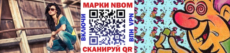 Марки NBOMe 1,8мг  где продают   Верея 